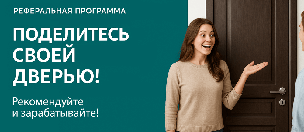 Реферальная программа Первомайск